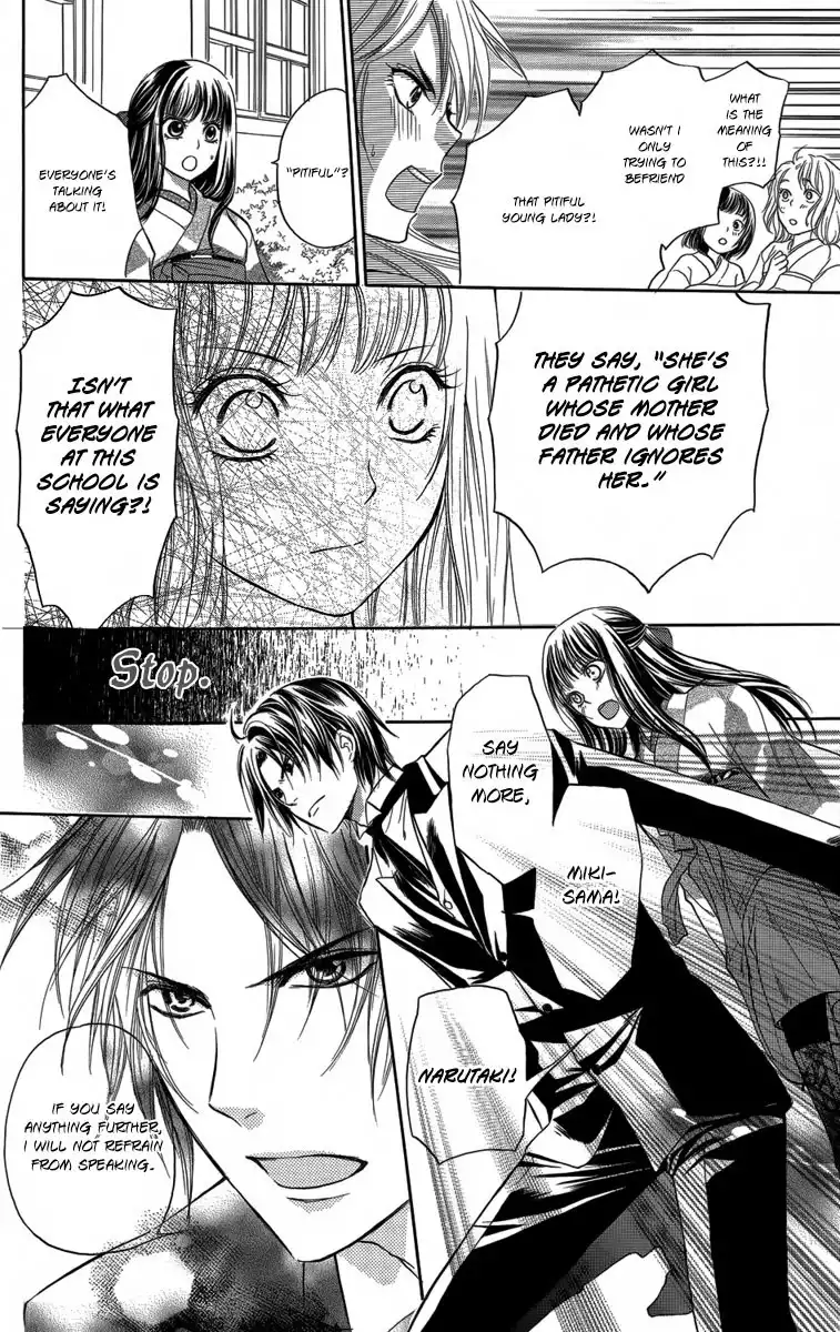 Ojousama no Untenshu Chapter 1 23